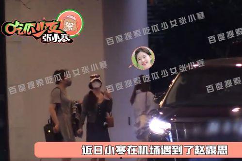 张小寒最新爆料新闻视频,揭秘娱乐圈惊人内幕 第2张 张小寒最新爆料新闻视频,揭秘娱乐圈惊人内幕 第2张